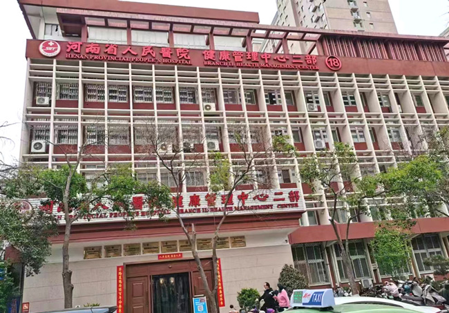 ����ʡ����ҽԺ