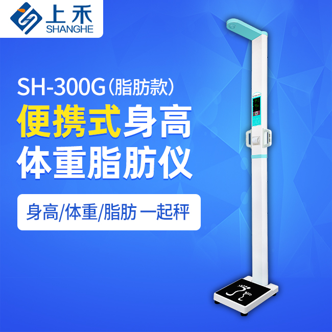 SH-300G��Яʽ��������֬����