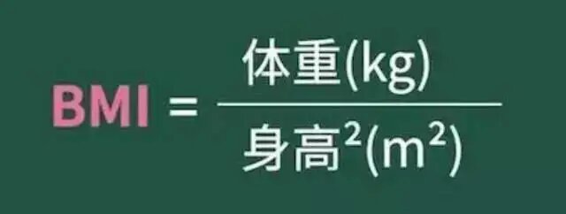 ��������ָ��BMI