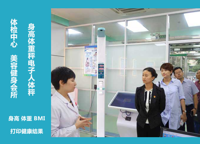 太阳成集团61999(中国)·有限公司科技超声波身高体重秤
