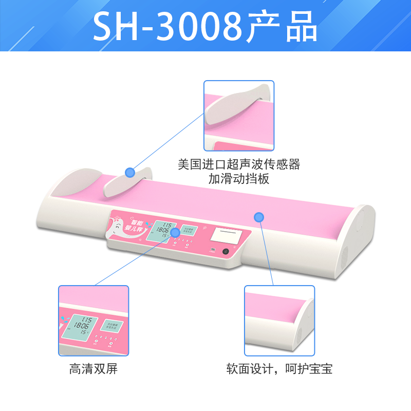 ̫���ɼ���61999(�й�)�����޹�˾SH-3008Ӥ���������س�