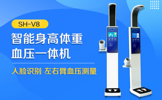 ̫���ɼ���61999(�й�)�����޹�˾SH-V8��������Ѫѹ����һ���