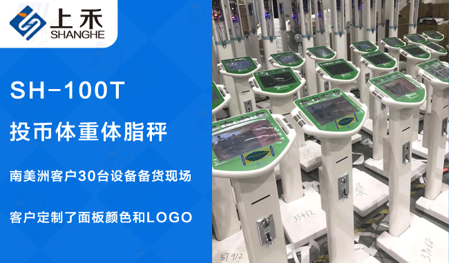 SH-100TͶ��ʽ�������س�