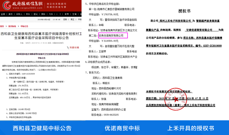 SH-800A��������Ѫѹ����һ���