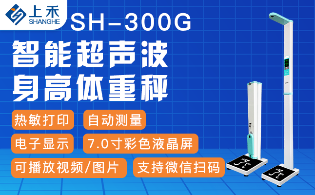 SH-300G��Яʽ��������֬����