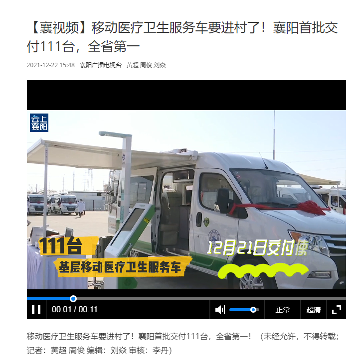 110��̨̫���ɼ���61999(�й�)�����޹�˾SH-600G������������һ������������ƶ�ҽ�Ƴ�