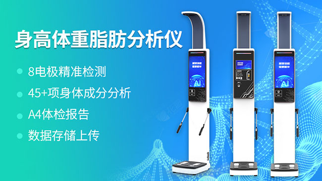 人体因素剖析仪